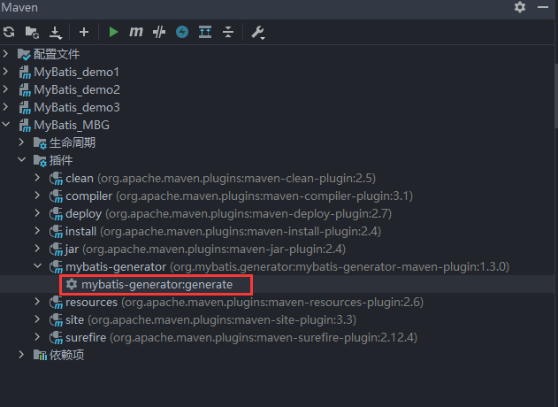 执行MBG插件的generate目标